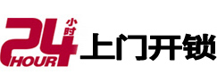 赞皇专业电话开锁服务